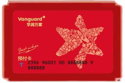 宁阳县烟酒回收华润万家购物卡.jpg